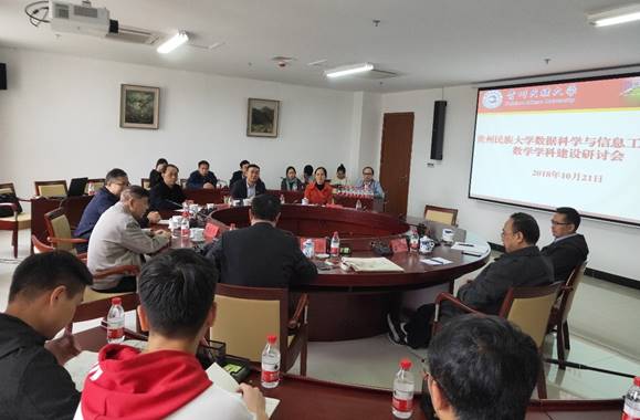 说明: C:UsersDawen XiaDesktop手机 工作照片中国数学年会2018年年会李为民院士 数学学科建设研讨会 xIMG20181021101905-2.jpg