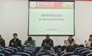 “研教相长，合作共赢” 我院第六届 研究生学术交流分享会圆满落幕