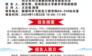 学术沙龙│求解时间分数阶Black-Scholes方程的一类时空非均匀离散的快速有限差分法