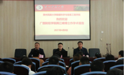 广西财经学院韩江峰博士应邀为学院师生作学术报告
