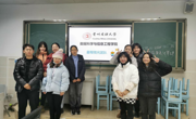 贵州民族大学数据科学与信息工程学院赴附属小学开展编程系列科普课程