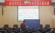 北京大学周蜀林教授应邀为学院师生作学术报告