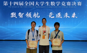 数学与应用数学专业