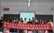 筑梦青春志在四方，规划启航职引未来
