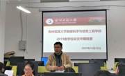 我院顺利完成2019级硕士研究生学位论文中期检查工作
