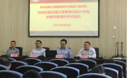 数据科学学术沙龙第1期（报告四）：云南大学李建平教授应邀为学院师生作学术报告
