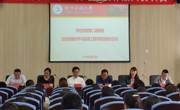 学校党委第二巡察组进驻数据科学与信息工程学院巡察动员会圆满召开