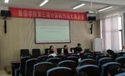 数据科学与信息工程学院第63期入党积极分子开班仪式顺利举行