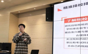 我院考研经验分享暨2025年研苗计划启动会圆满举办