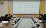 贵州大学评估中心主任田蒙奎教授应邀来我校指导工程教育认证工作