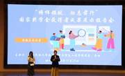 “榜样领航，励志前行”  我院2023-2024学年国家奖学金获得者个人成果  展示报告会圆满落幕