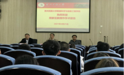 数据科学学术沙龙第1期（报告一）：西南大学周家足教授应邀为学院师生作学术报告
