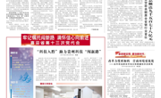 国发2号·教育丨夏大文：增强科技创新能力提速数字经济