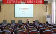 数据科学与信息工程学院举行学习习近平总书记“七一”重要讲话精神专题宣讲会