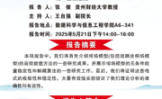 学术沙龙│相场模型无条件能量稳定性和解耦方案的一些新进展