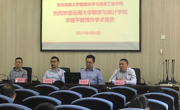 数据科学学术沙龙第1期（报告四）：云南大学李建平教授应邀为学院师生作学术报告