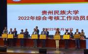 热烈祝贺我院荣获全校2021年度综合考核优秀单位