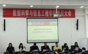 “研途有道，思辨未来”  --数据科学与信息工程学院研究生学术交流分享会圆满举行