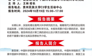 学术沙龙│“计算： 第三种科学方法”