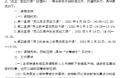 数据科学与信息工程学院本科生同上“四史”思政大课学习快讯