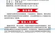 学术沙龙│运筹学漫谈