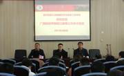 广西财经学院韩江峰博士应邀为学院师生作学术报告