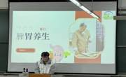 “岐黄济世，调和养身”-我院开展中医养生保健知识讲座