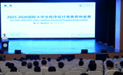 ICPC贵州省赛在贵州民族大学举行