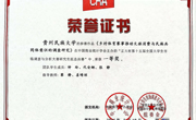 喜报‼️贵州民族大学学子在“正大杯”第十五届全国大学生市场调查与分析大赛中荣获全国一等奖