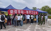 传承数学文化，感悟数学魅力——数据科学与信息工程学院美育活动     