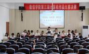 数据科学与信息工程学院学生第二党支部举办“学党史、知党恩、跟党走”知识竞赛​