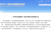 《数据库系统原理》课程入选第三批国家一流本科课程
