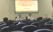 数据科学学术沙龙第2期（报告一）：美国罗格斯-新泽西州立大学熊辉教授为学院师生作学术报告