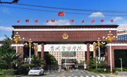 提升理论修养新境界 增强立德树人真本领｜贵州省管高校扎实开展学习贯彻习近平新时代中国特色社会主义思想主题教育