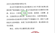 学院20级软件工程三名学生获实习单位表扬