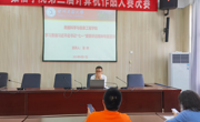 潘峰同志开展庆祝中国共产党成立100周年大会上的重要讲话精神宣讲会