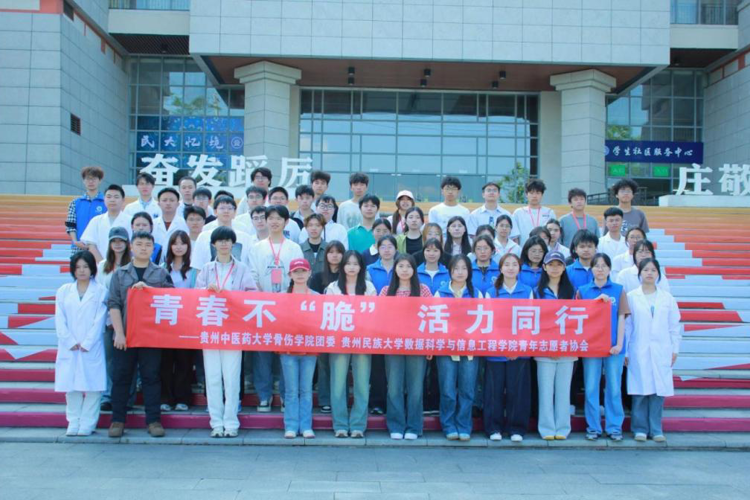 数智“青”锋丨数据科学与信息工程学院开展“青春不‘脆’，活力同行”中医药健康宣讲活动