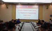 数据科学与信息工程学院召开2021年国家自然科学基金项目申报专家论证会