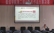 数据科学与信息工程学院党委书记上党课——抗疫时期 鲜红的党旗高高飘扬