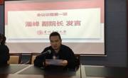 2017级软件工程专业学生赴京实习出师大会顺利举行