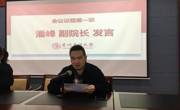 2017级软件工程专业学生赴京实习出师大会顺利举行