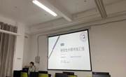 数信学院举行系统科学2019级硕士研究生中期考核