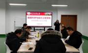 数信学院开展2019级研究生学位论文开题报告工作