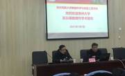 贵州大学密码学与数据安全研究所所长彭长根教授应邀作国家自然科学基金项目申报辅导学术报告