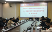 数据科学与信息工程学院邀请贵州师范学院校长韦维教授等四位专家现场指导2021年国家自然科学基金项目申报工作