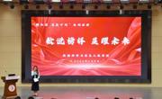 数红芯·星辰计划| 数据科学与信息工程学院成功举办“数说榜样 星耀未来”主题活动