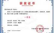 2025-中国机器人及人工智能大赛-国赛一等奖-刘诗辰
