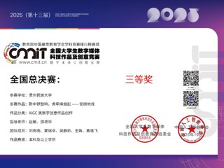 2025-中国机器人及人工智能大赛-国赛三等奖-刘南南-蒙锡卓-吴静茹-王姝-黄逸飞