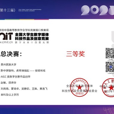 2025-中国机器人及人工智能大赛-国赛三等奖-刘南南-蒙锡卓-吴静茹-王姝-黄逸飞