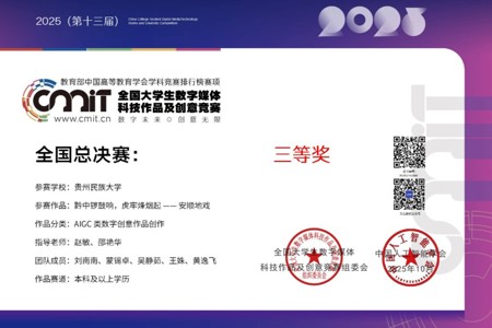 2025-中国机器人及人工智能大赛-国赛三等奖-刘南南-蒙锡卓-吴静茹-王姝-黄逸飞